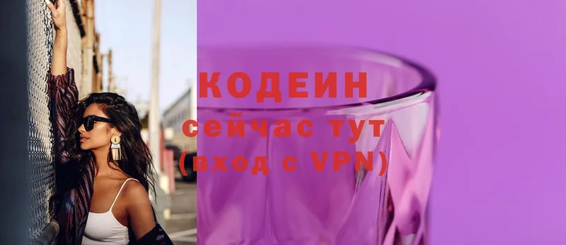 shop состав  Барыш  Кодеин Purple Drank 