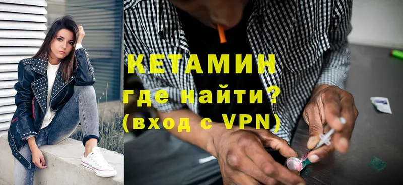 КЕТАМИН ketamine  как найти наркотики  Барыш 